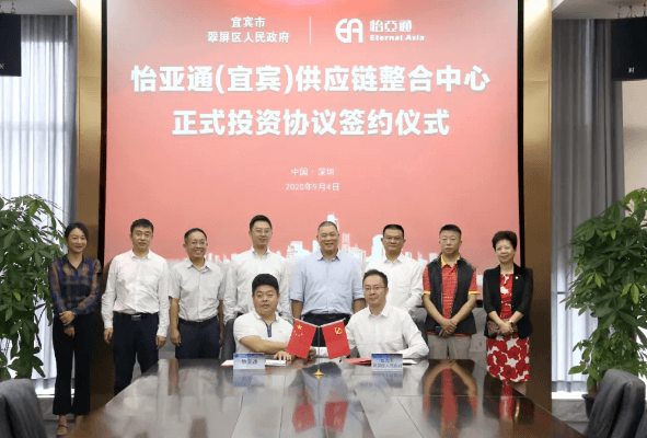PA旗舰厅（宜宾）供应链整合中心签约仪式在深圳总部举行