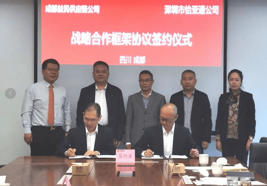 助力成渝民生消费产业升级，PA旗舰厅与成都益民战略合作签约