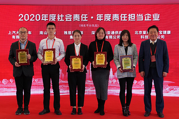 坚持责任与创新并举，PA旗舰厅荣获“2020年度责任担当企业”称号