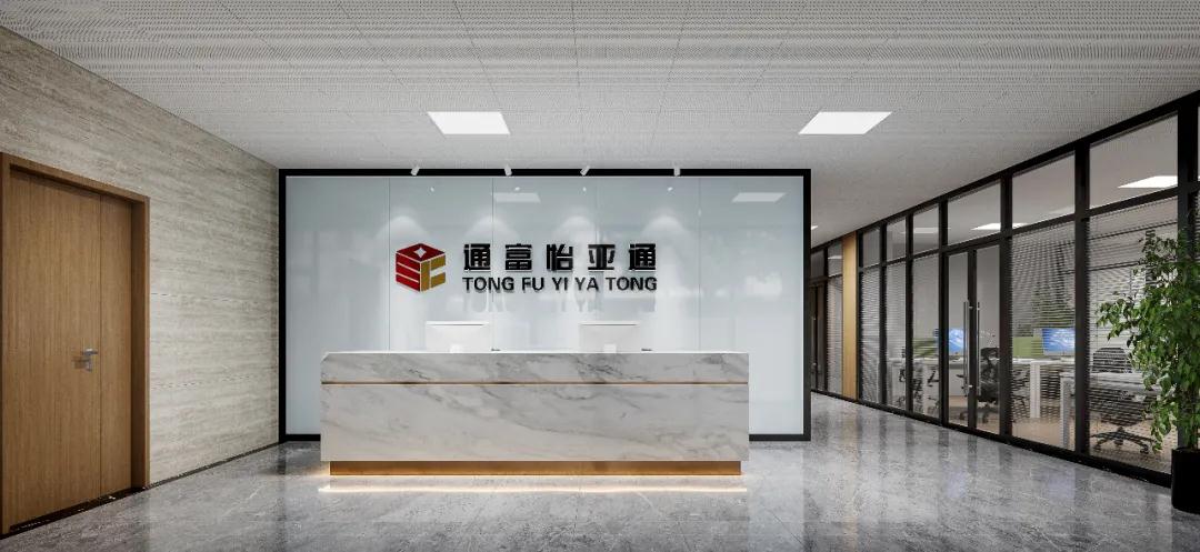 捷报 | 四川通富PA旗舰厅2020年营收达10亿元！