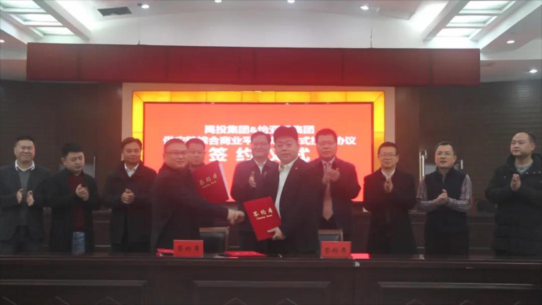 正式签约！综合商业项目落地安徽蚌埠