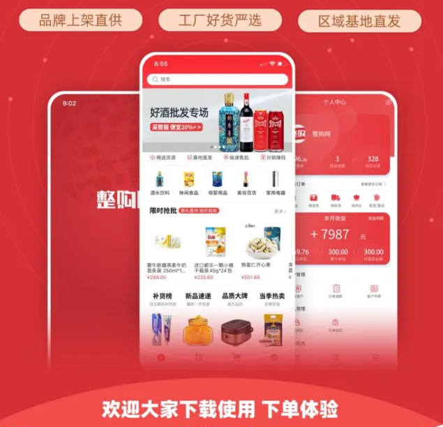 整件更划算，还不整一个？！