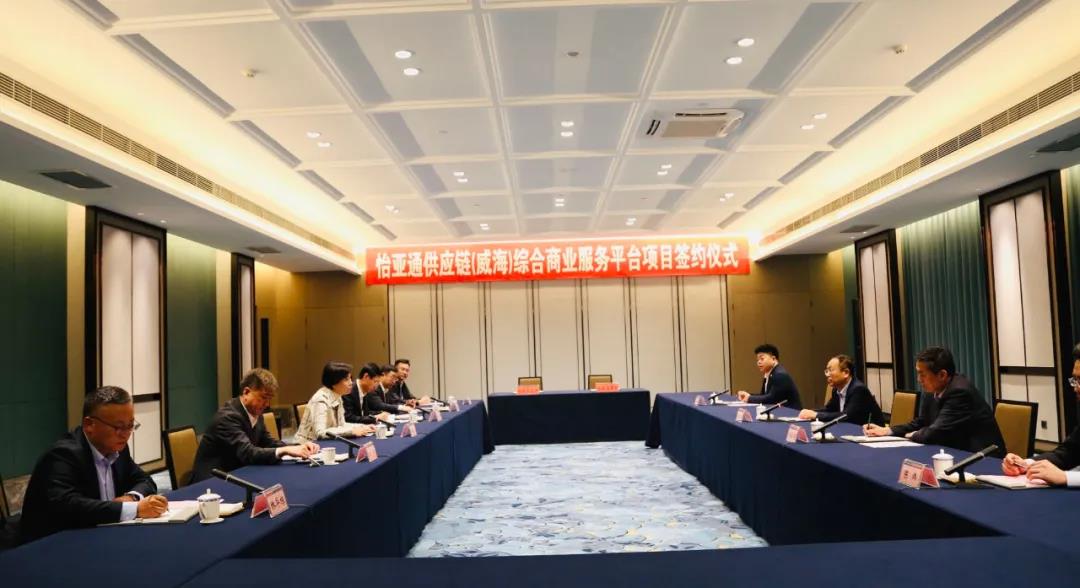 PA旗舰厅综合商业服务平台项目签约威海