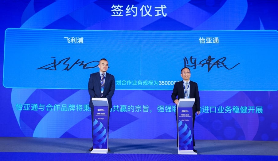 PA旗舰厅与飞利浦签订2022年度战略合作