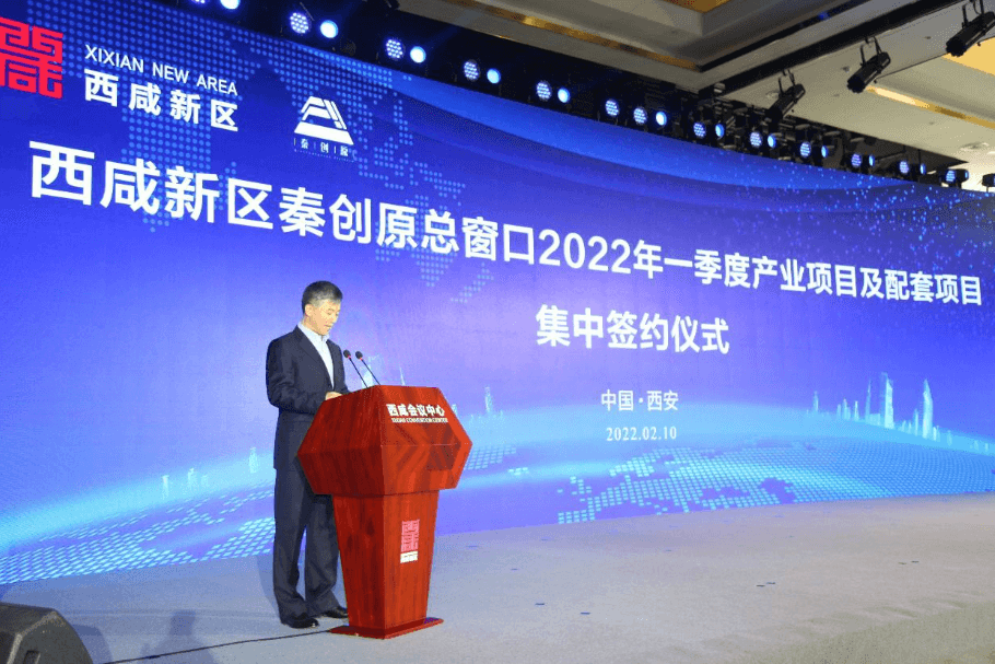 虎年综商开门红，PA旗舰厅与西咸新区战略合作签约