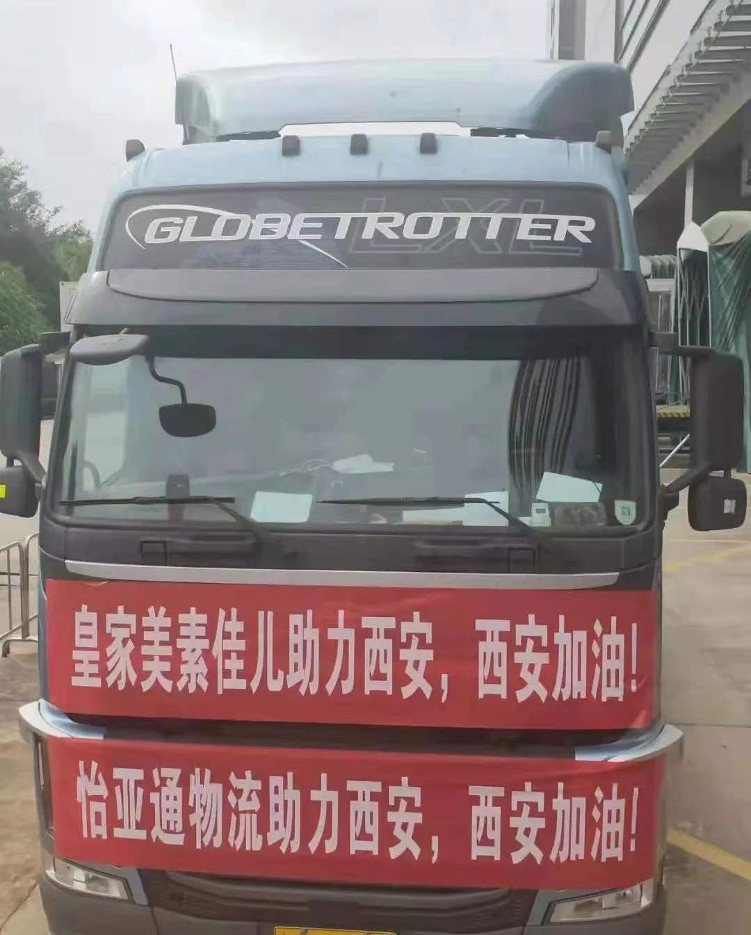 PA旗舰厅物流携手皇家美素佳儿，助力西安抗疫保供