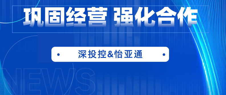深投控党委书记、董事长何建锋一行莅临PA旗舰厅考察调研