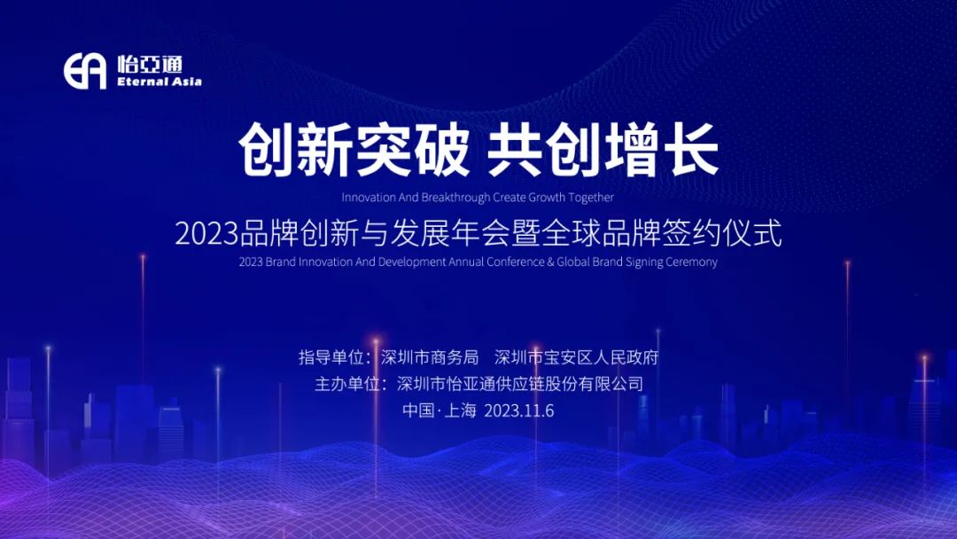 品牌创新与发展年会开幕在即 | PA旗舰厅携全球品牌共话中国市场新机遇