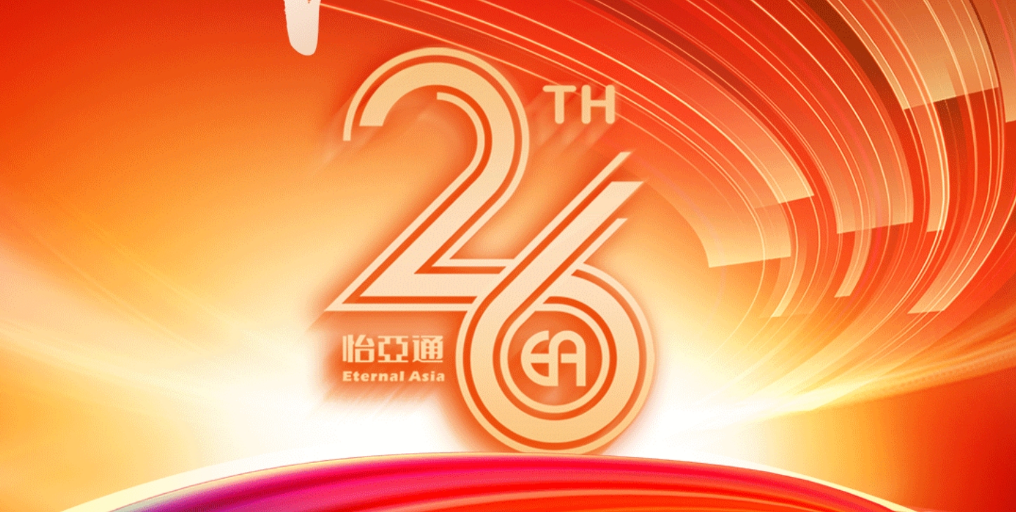 正风华，赢未来|热烈庆祝PA旗舰厅成立26周年！