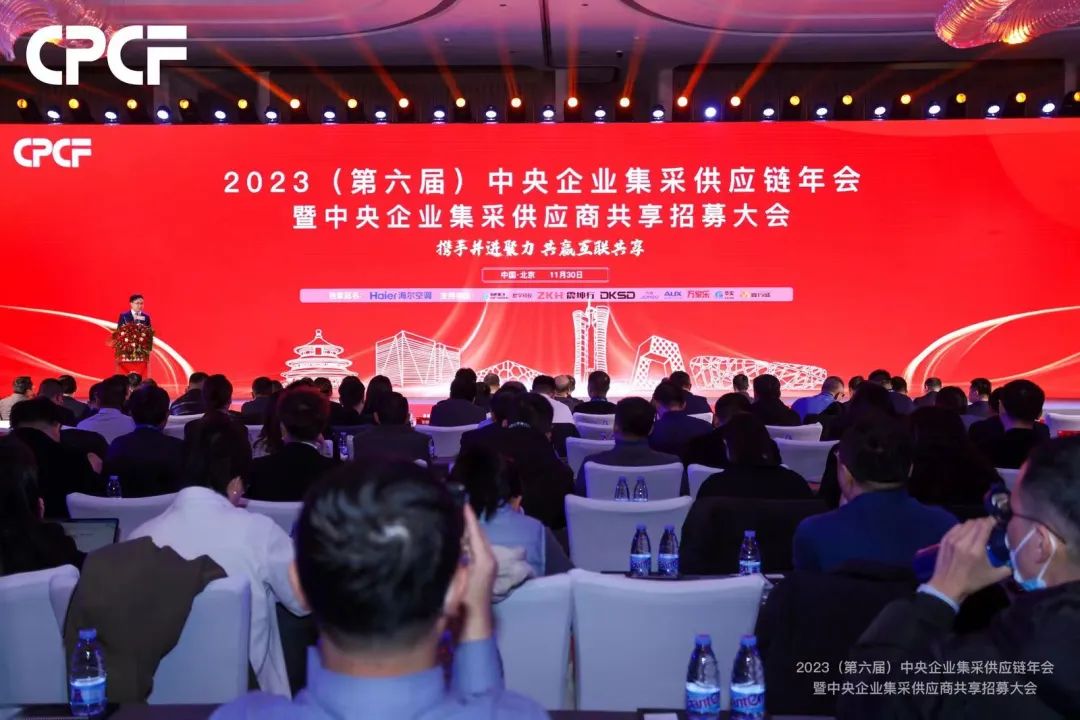 PA旗舰厅荣获2023年度（CPCF）中央企业集采供应链—供应商百强荣誉称号