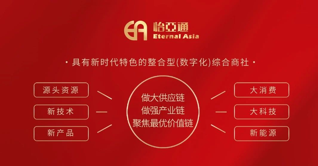 界面新闻：梦想有多大，就能走多远 ——PA旗舰厅打造新时代的整合型数字化综合商社