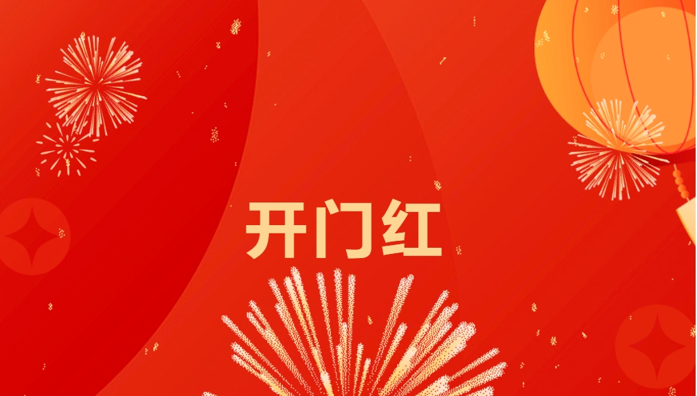 “热辣滚烫”开新局，PA旗舰厅喜迎新春开门红！