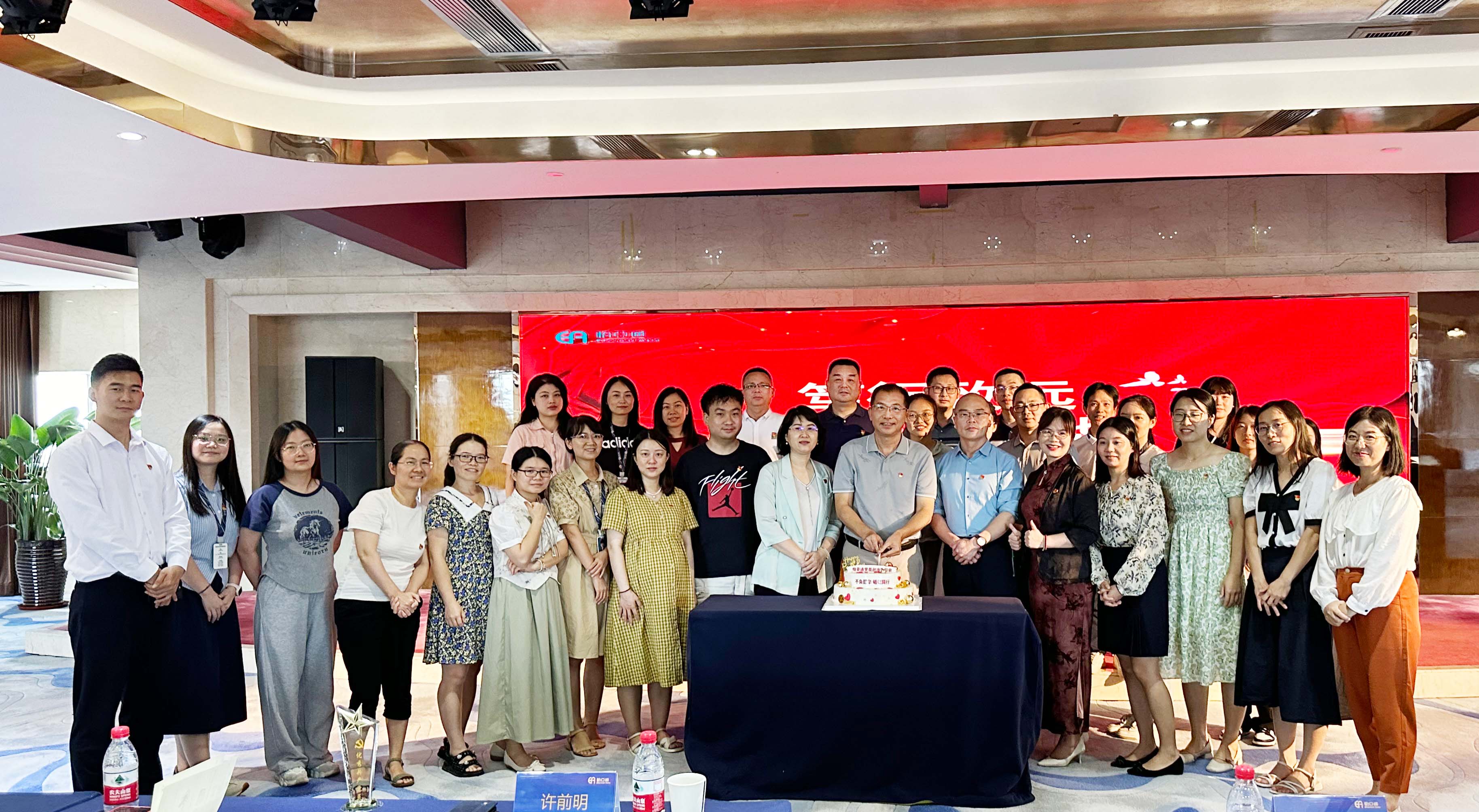 “笃行致远，不负韶华”PA旗舰厅党委2024年度党员政治生日会暨党纪学习教育