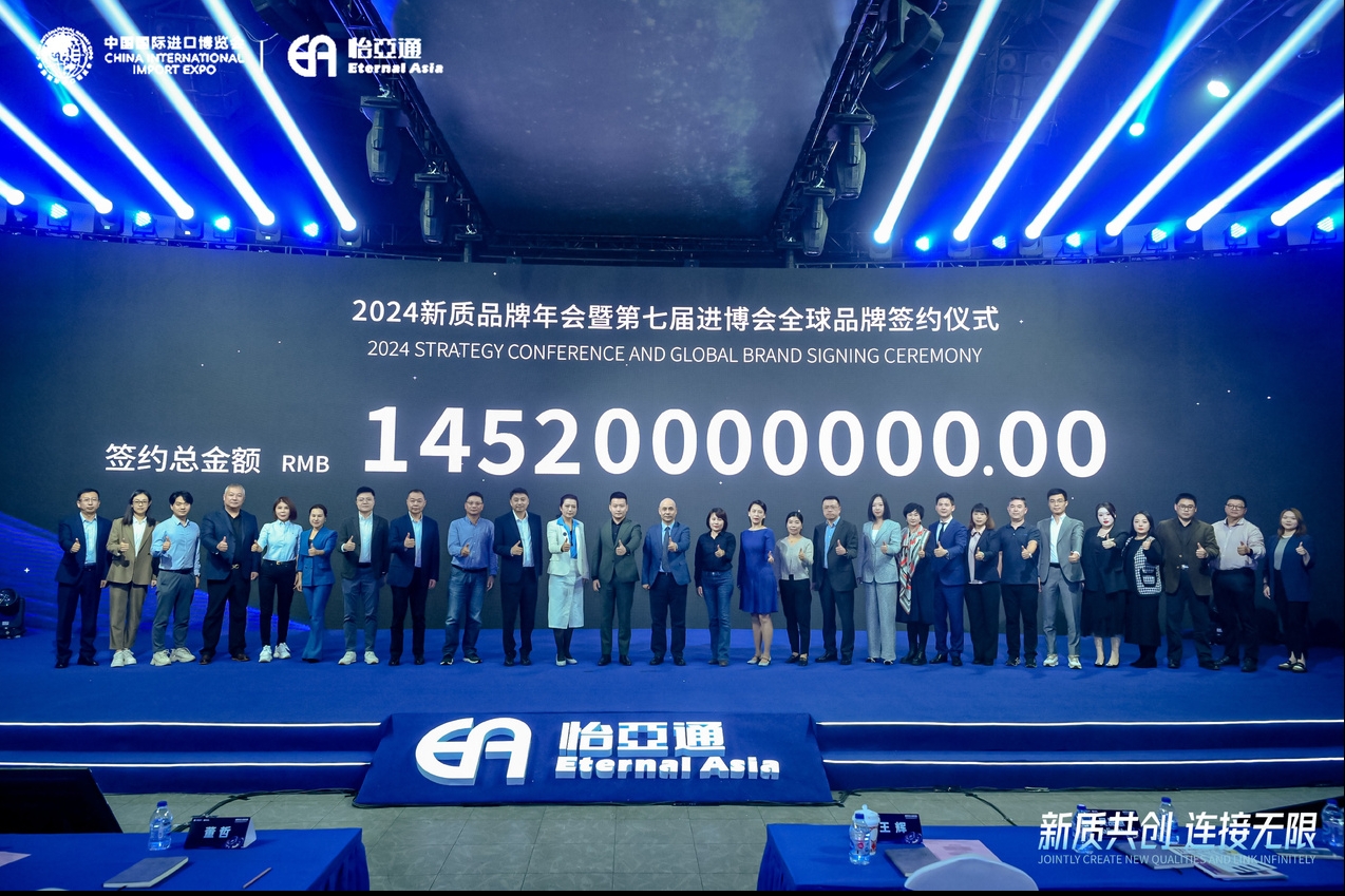 145.2亿元！PA旗舰厅第七届进博会全球品牌签约总金额再创新高！