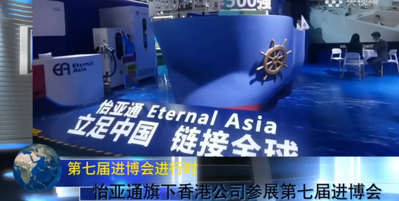 PA旗舰厅携小怡家与新能源业务参展第七届进博会