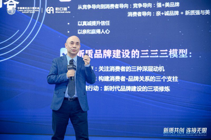 彭泗清：从“强美”到“亲诚”，构建现代新质品牌体系