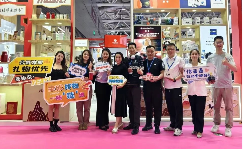 重磅亮相 | PA旗舰厅携生态业务矩阵闪耀第33届深圳礼品展