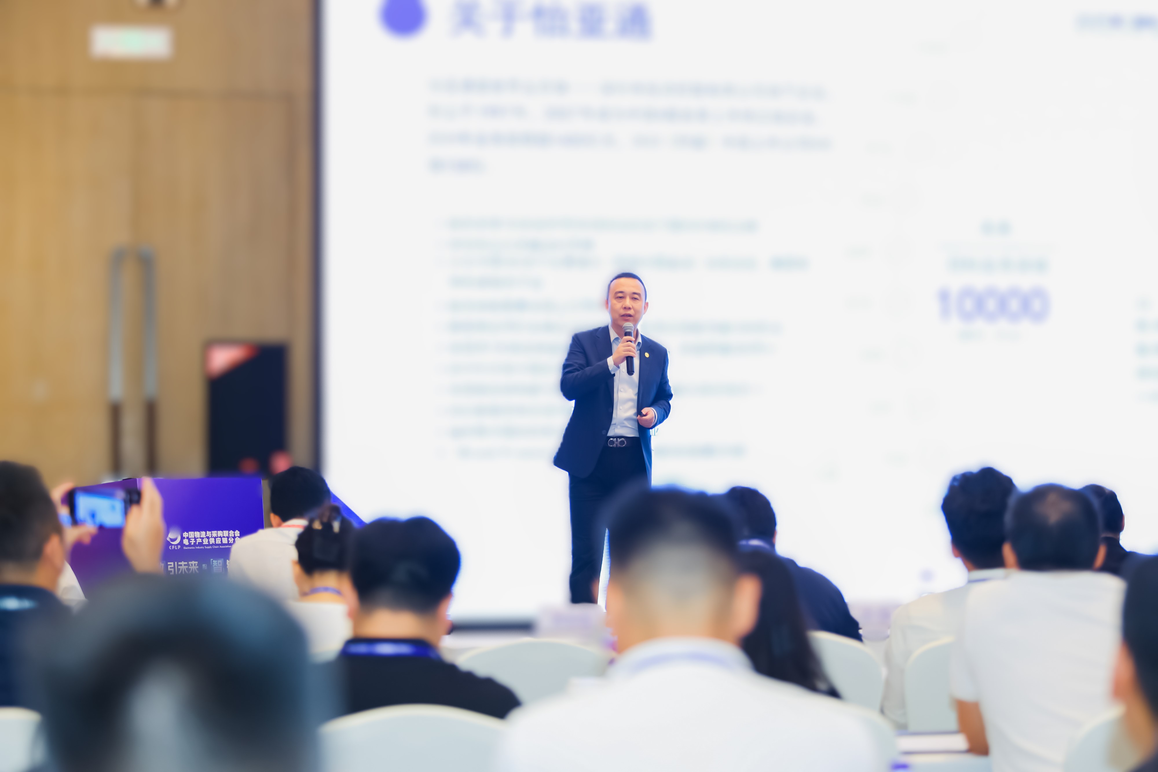 PA旗舰厅携供应链出海解决方案亮相2025第三届电子产业供应链生态大会