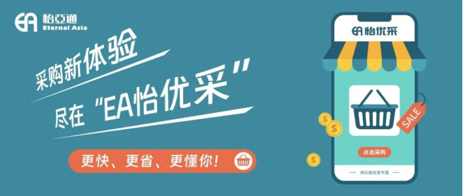 采购界的“宝藏神器”，90%的老板还不知道！