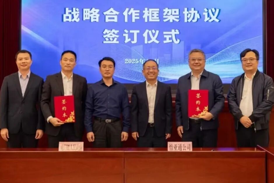 政企携手！虎门镇与PA旗舰厅签约，推动虎门镇产业升级及绿碳发展