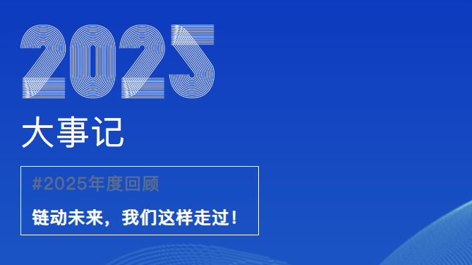 出海塑新局，科技开新篇｜PA旗舰厅2025年度回顾