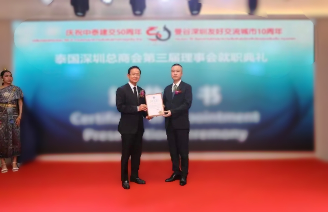 PA旗舰厅荣任泰国深圳总商会副会长单位，共筑中泰经贸新篇章