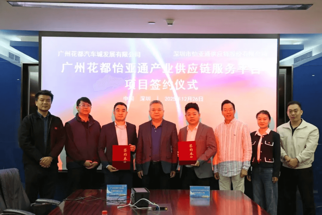 广州花都PA旗舰厅正式加入集团综商体系，打造大湾区供应链关键支点