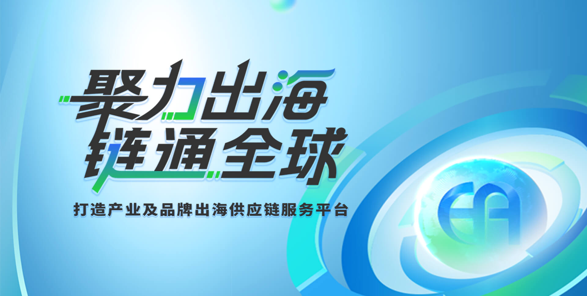 PA旗舰厅供应链