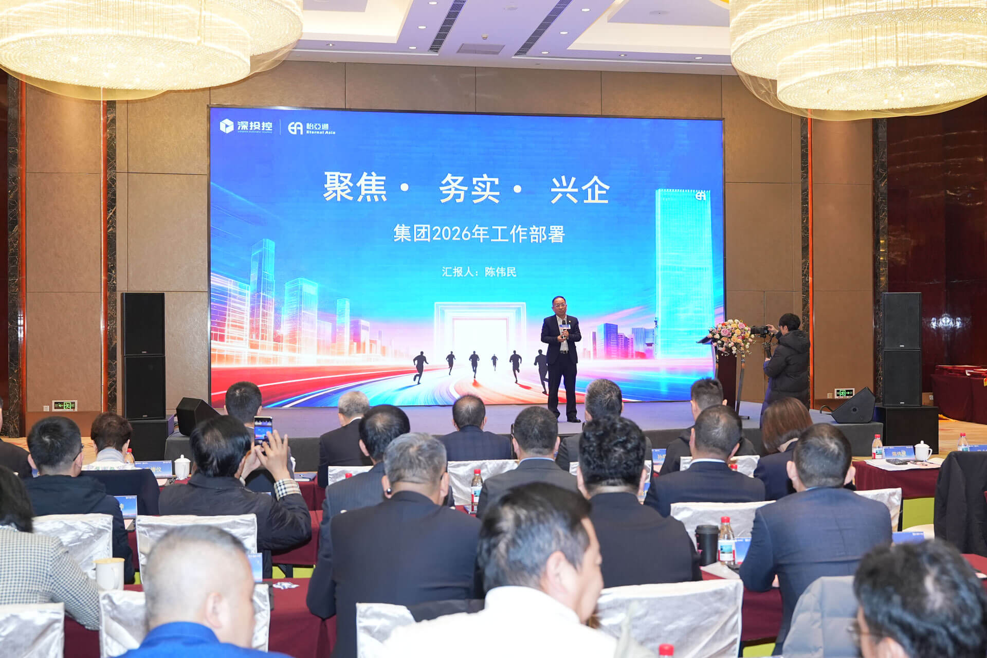 聚焦·务实·兴企 | PA旗舰厅2026年度工作会议在深圳总部召开