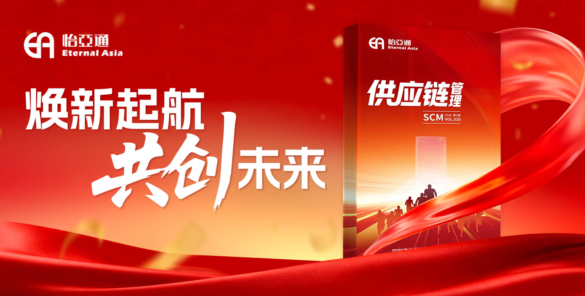 PA旗舰厅供应链